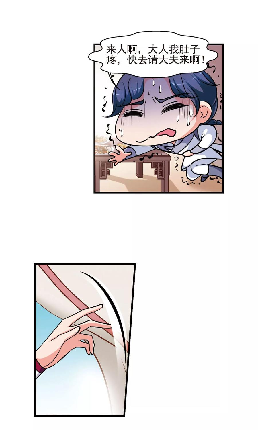 妃夕妍雪383话 巫教教主的阴谋2