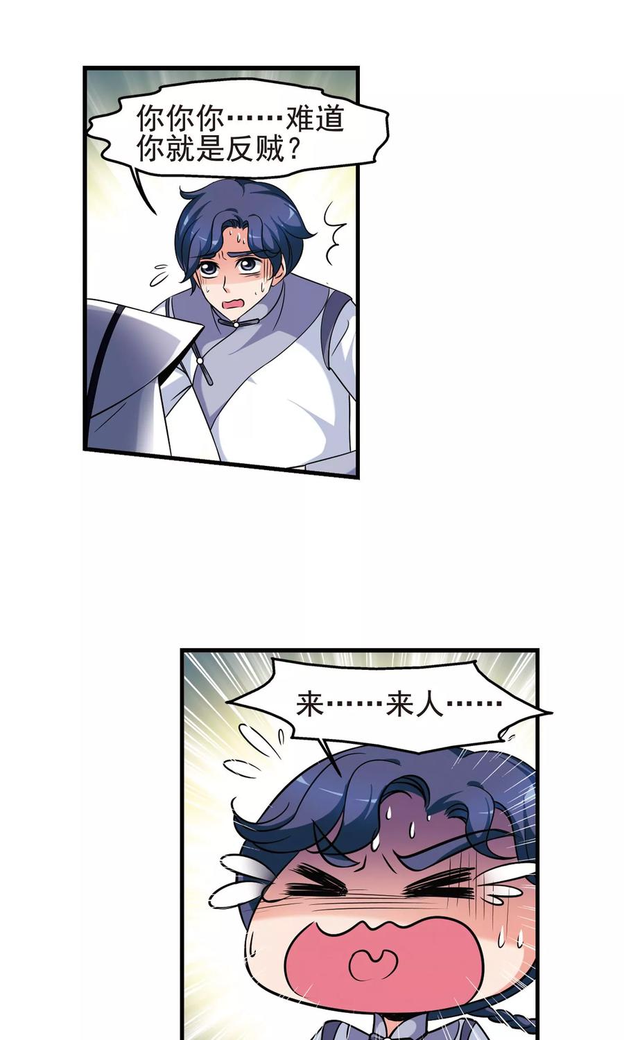 妃夕妍雪383话 巫教教主的阴谋2