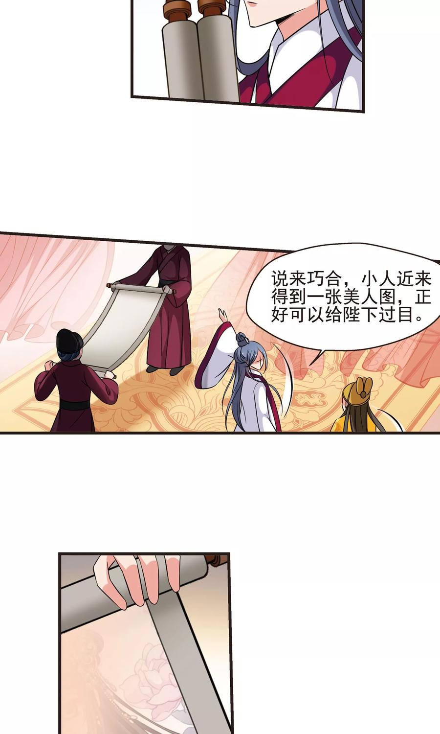 妃夕妍雪383话 巫教教主的阴谋2