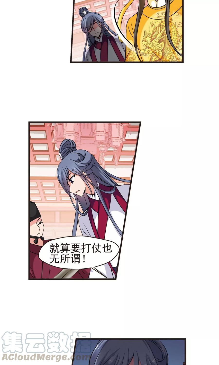 妃夕妍雪383话 巫教教主的阴谋2