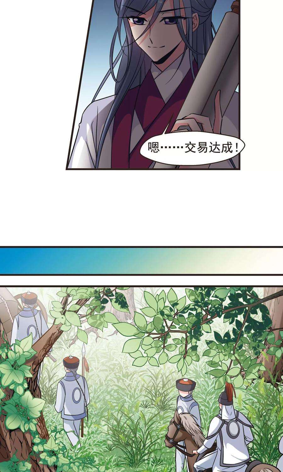 妃夕妍雪383话 巫教教主的阴谋2