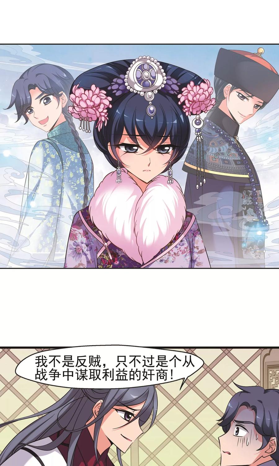 妃夕妍雪384话 枷锁1