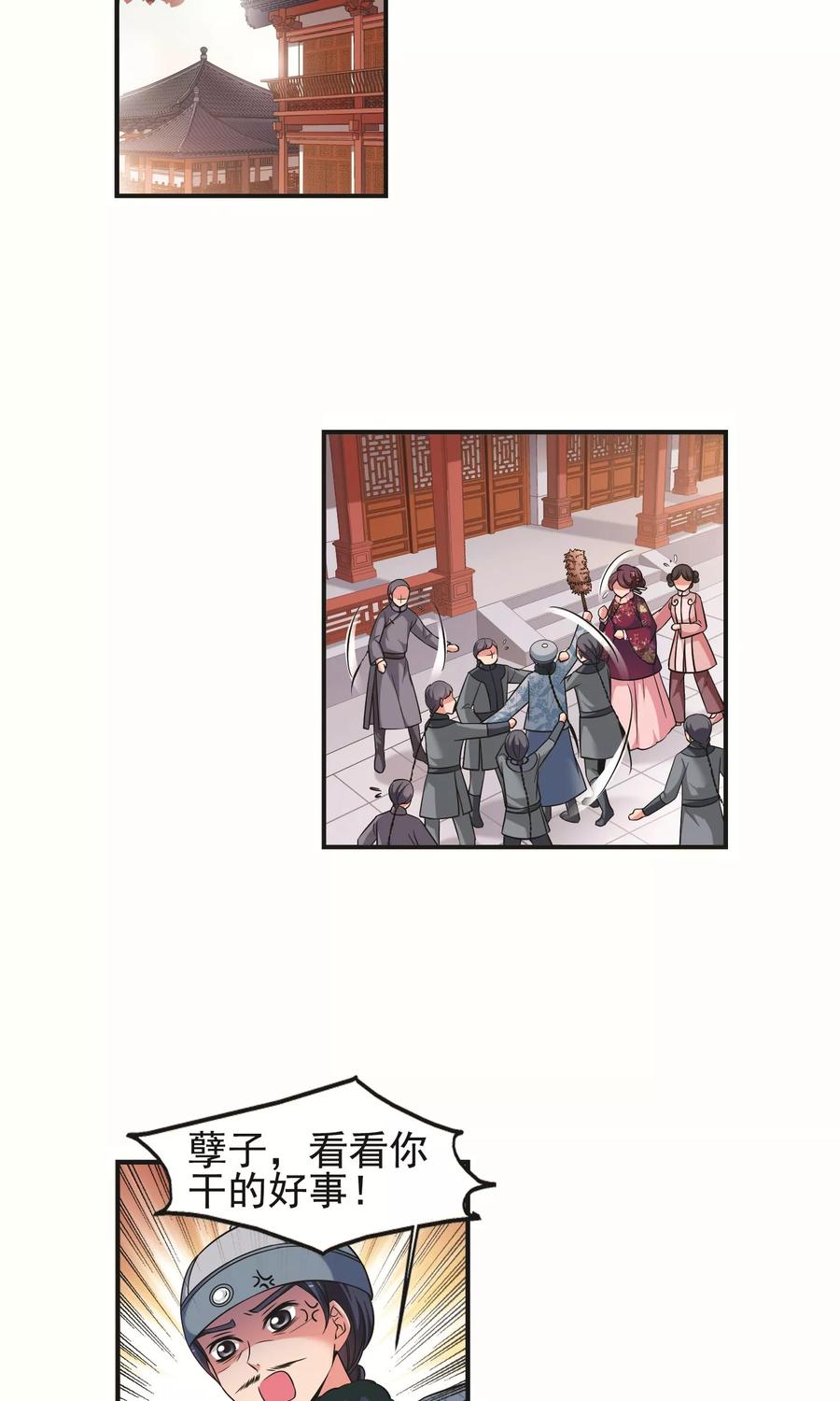 妃夕妍雪384话 枷锁1