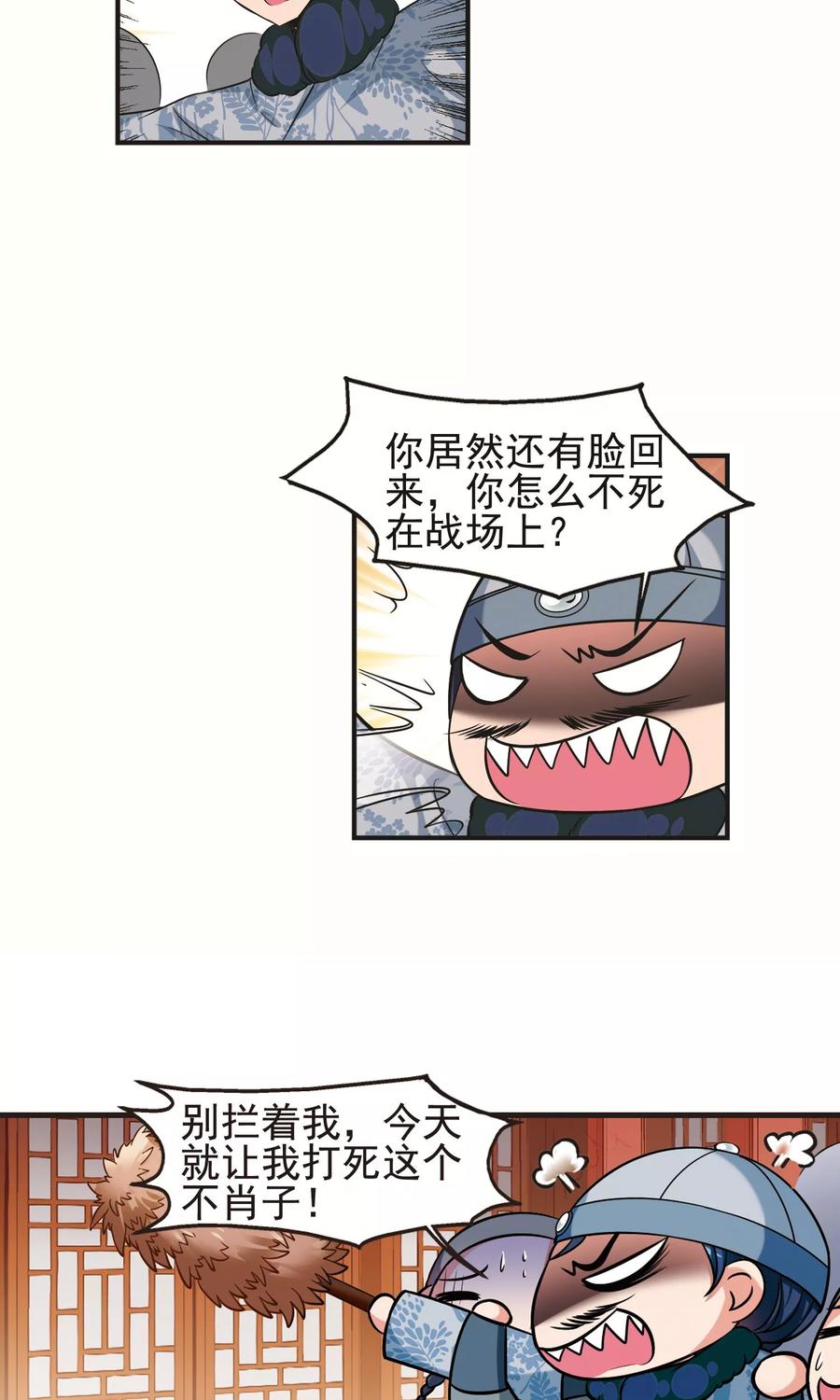 妃夕妍雪384话 枷锁1