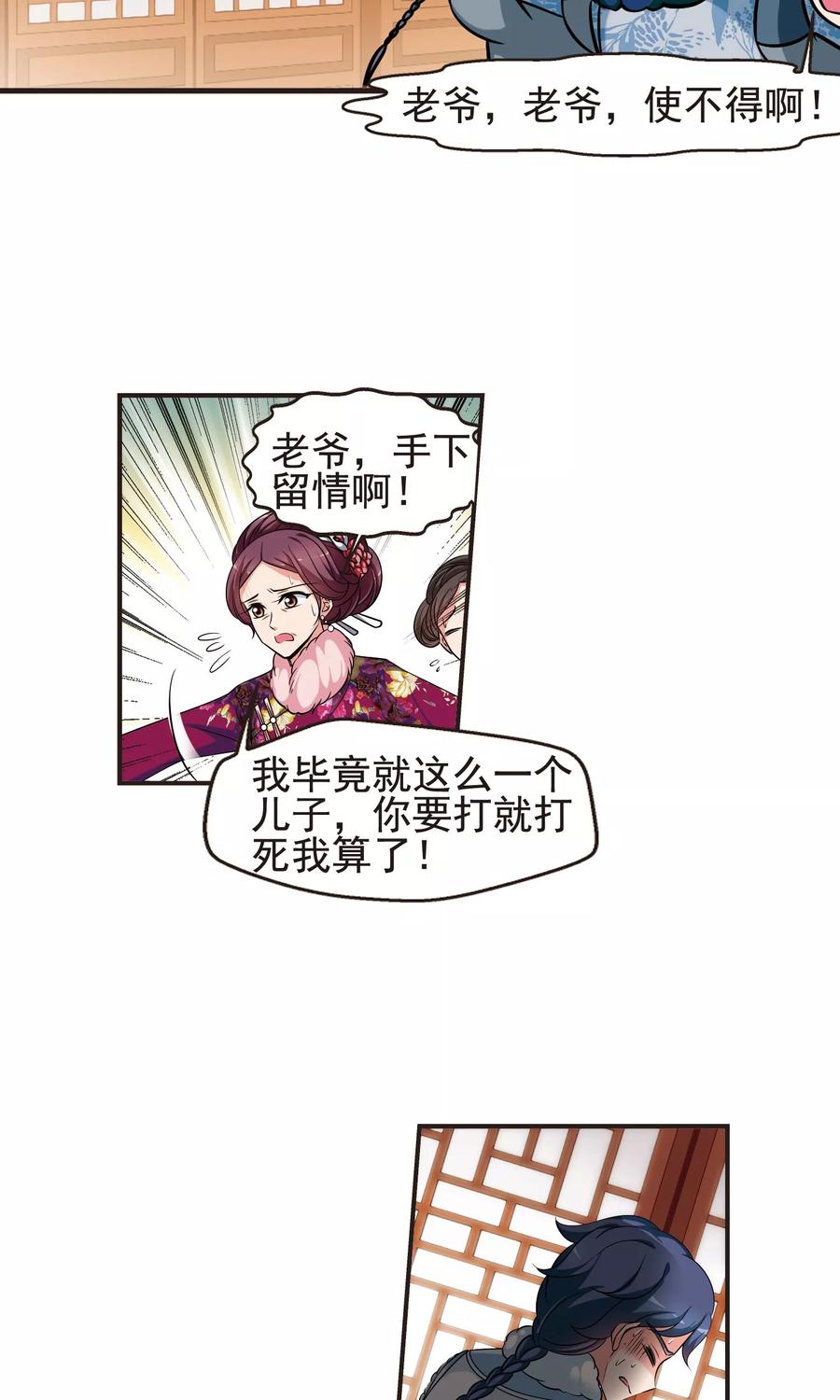 妃夕妍雪384话 枷锁1