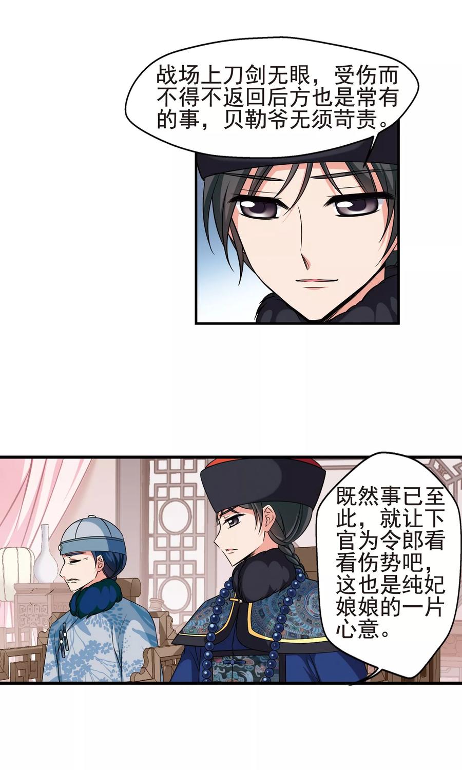 妃夕妍雪384话 枷锁1