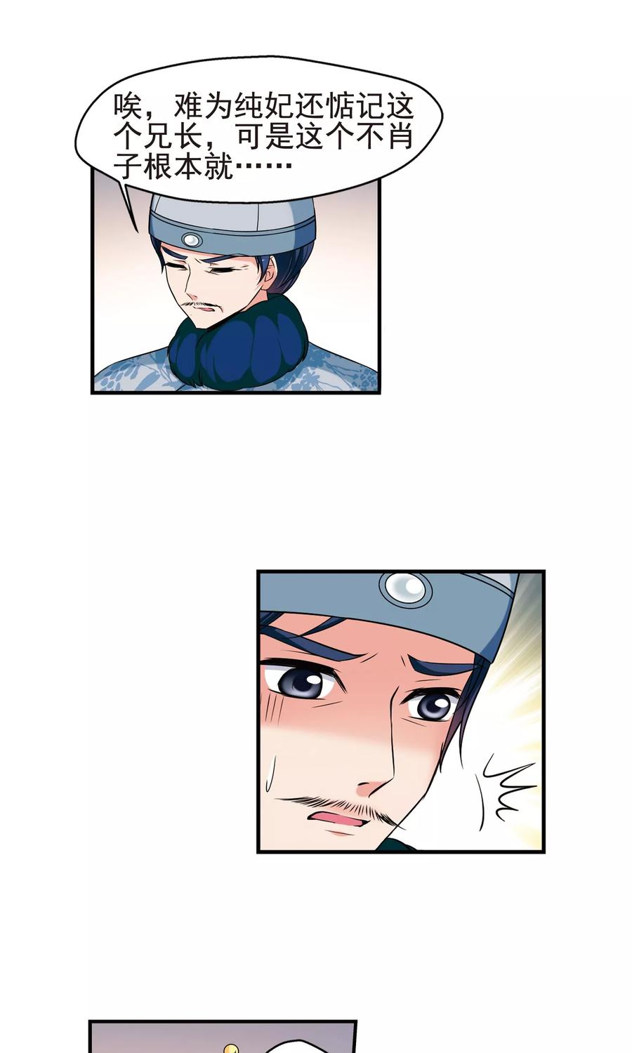 妃夕妍雪384话 枷锁1