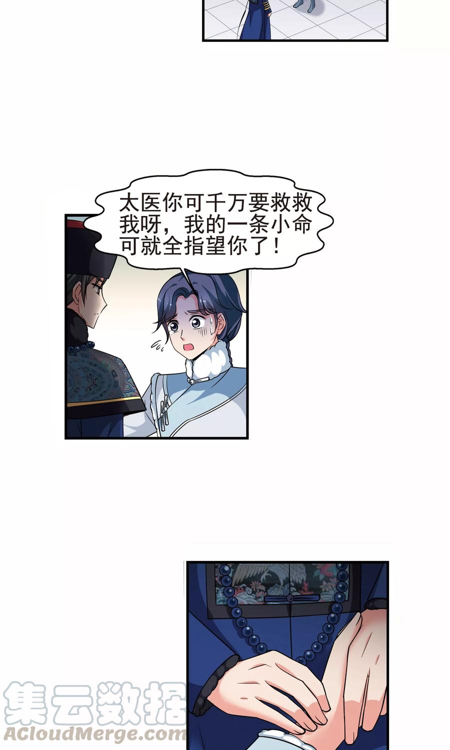 妃夕妍雪384话 枷锁1