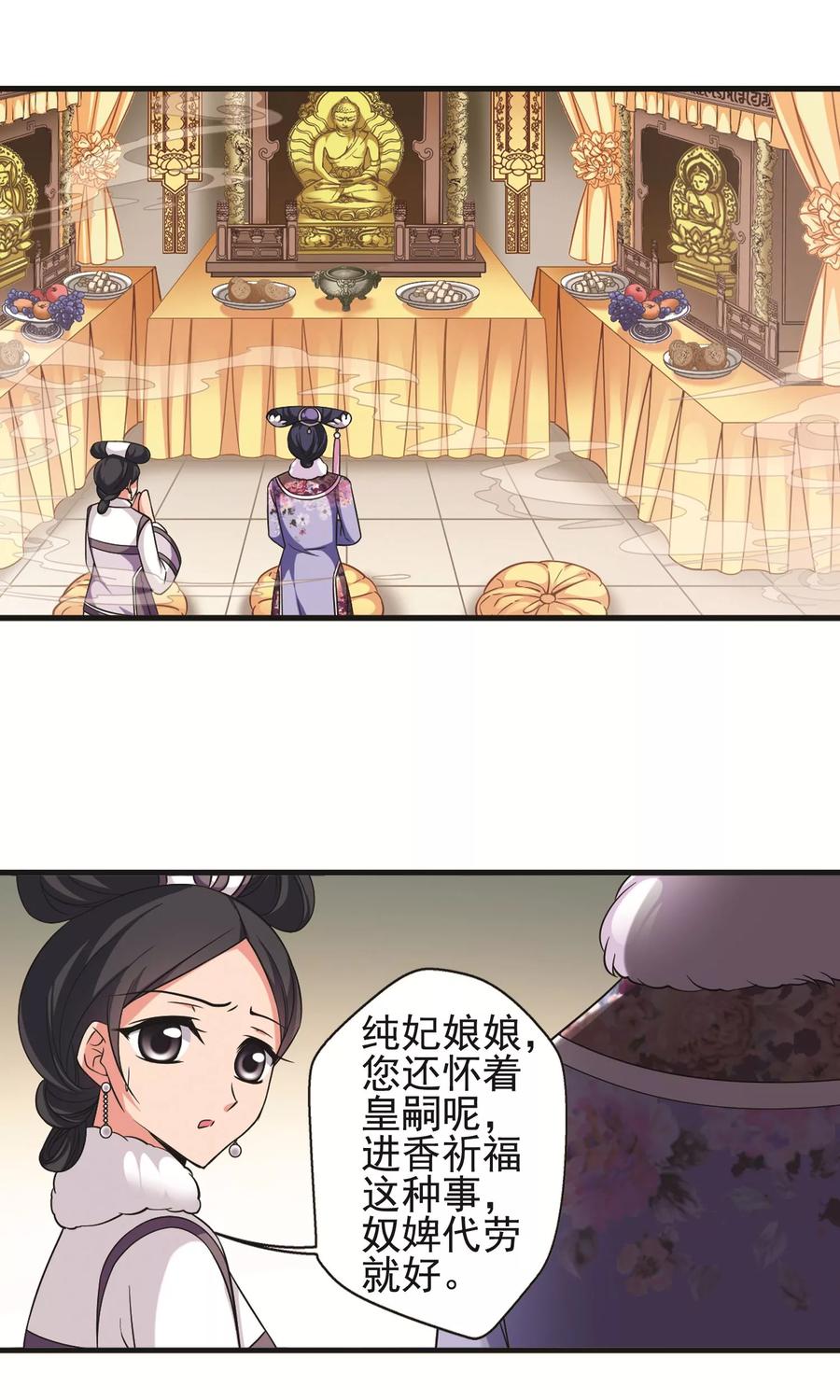 妃夕妍雪384话 枷锁1