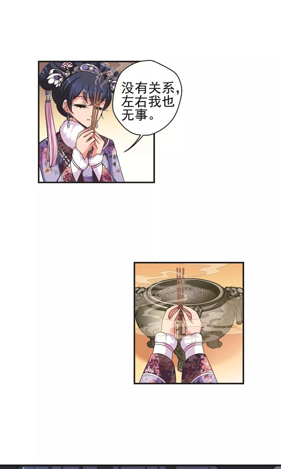 妃夕妍雪384话 枷锁1