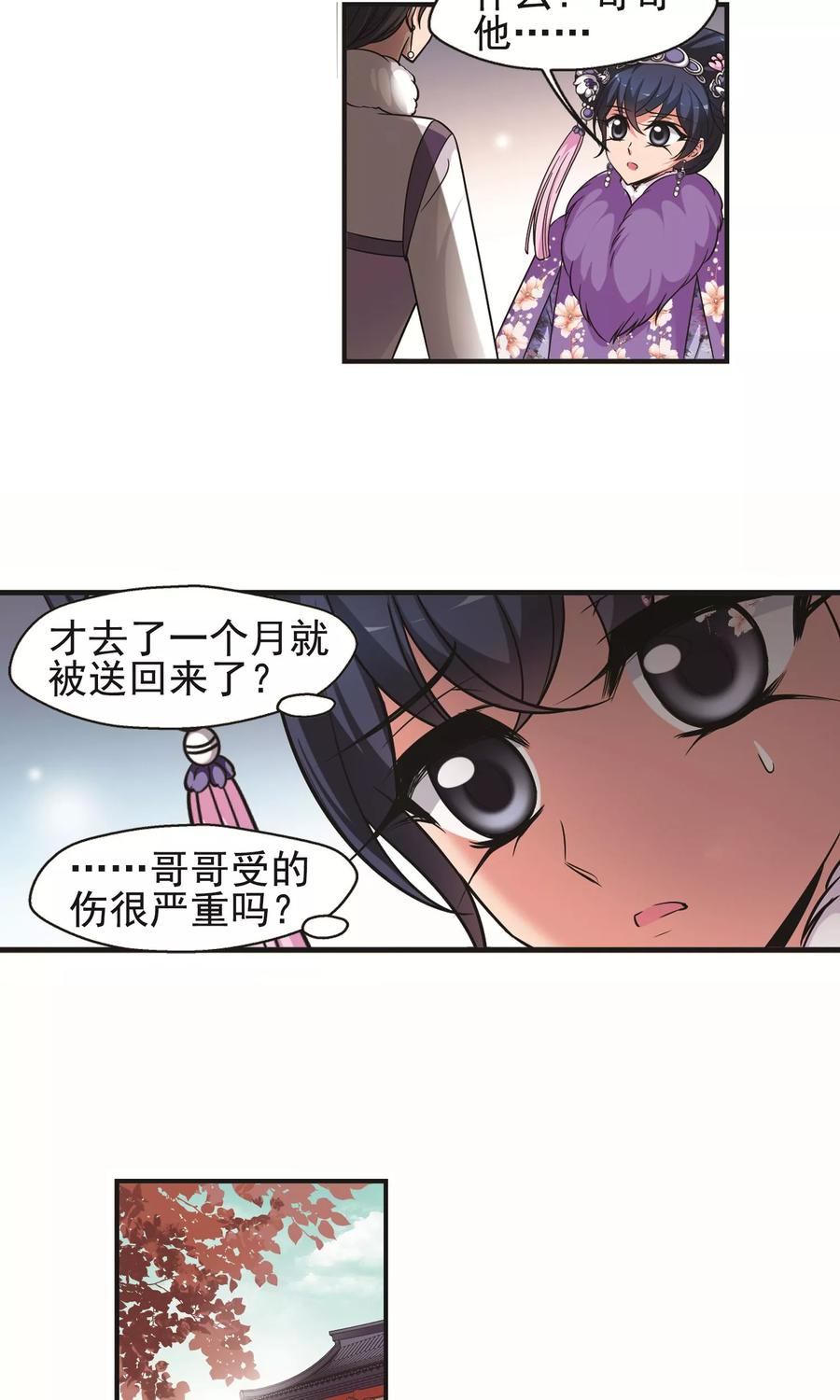 妃夕妍雪384话 枷锁1