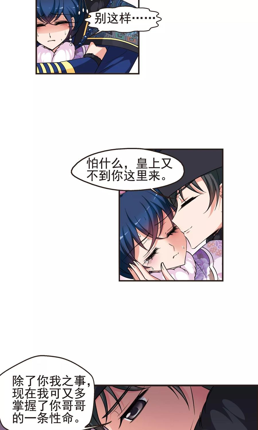 妃夕妍雪385话 枷锁2