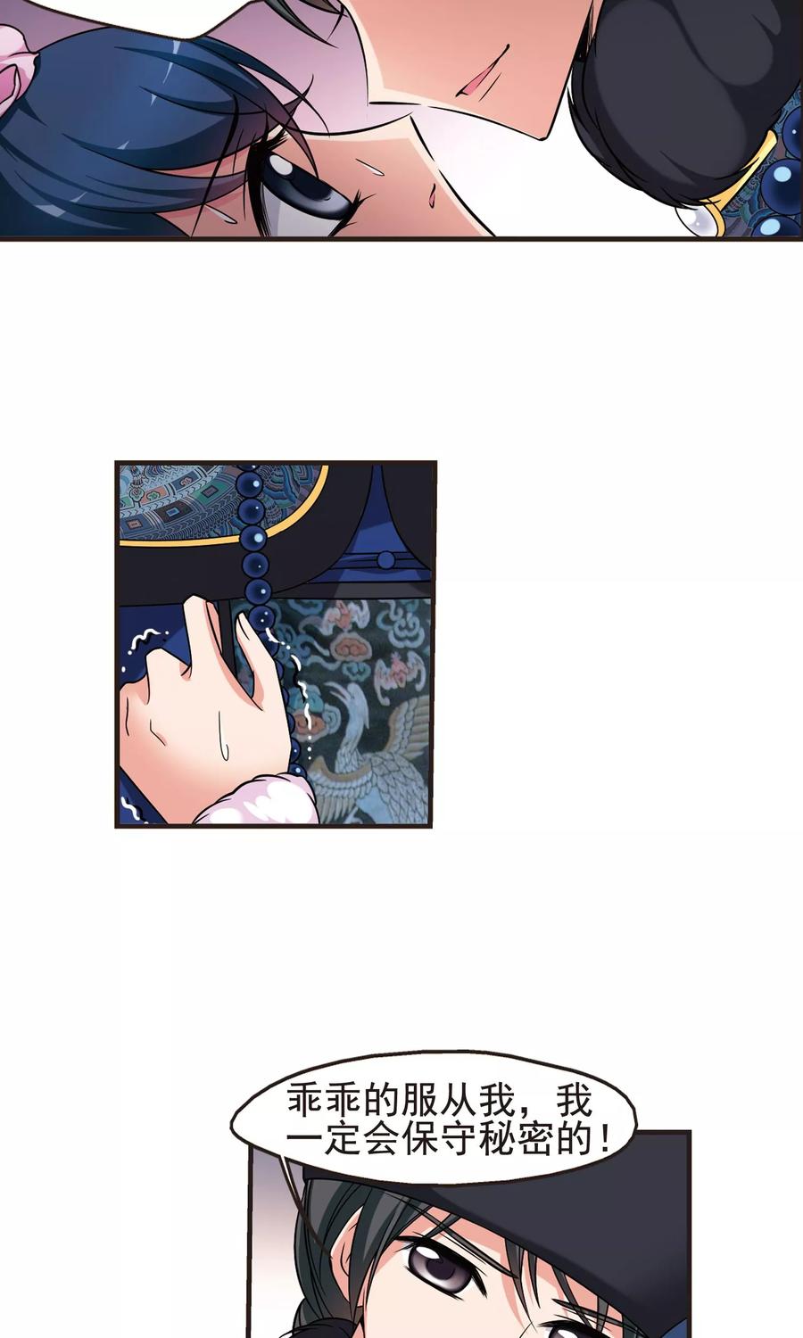 妃夕妍雪385话 枷锁2