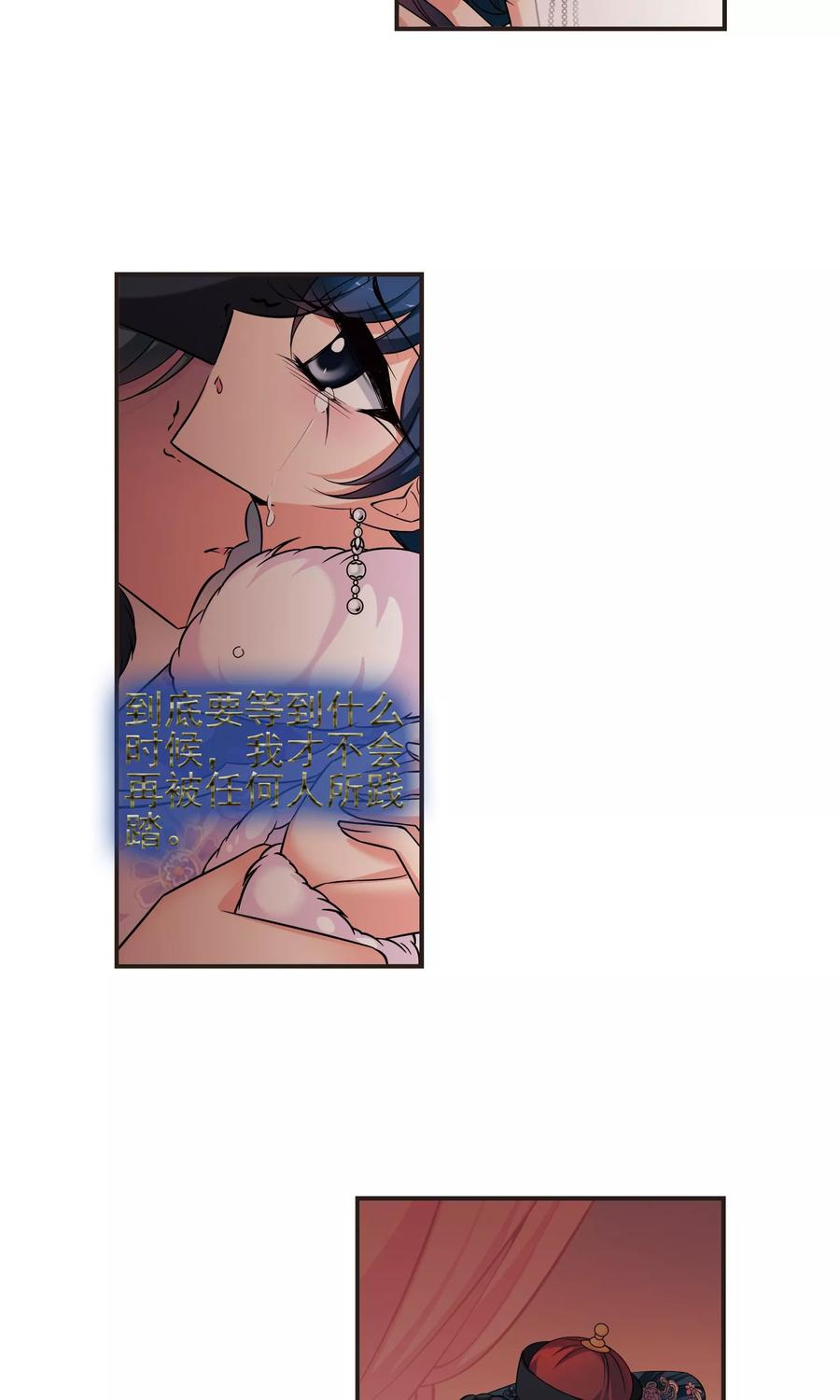 妃夕妍雪385话 枷锁2