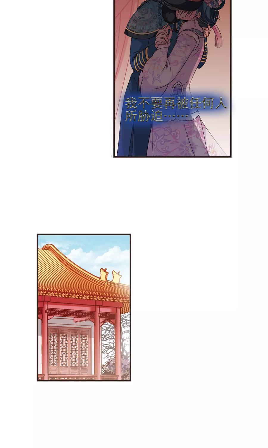 妃夕妍雪385话 枷锁2