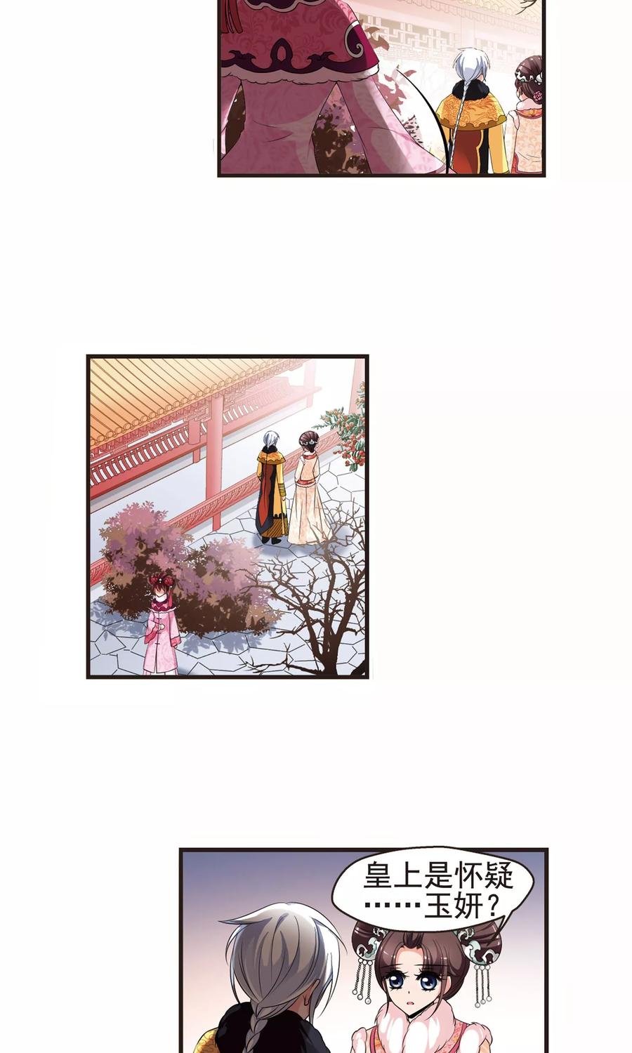 妃夕妍雪385话 枷锁2