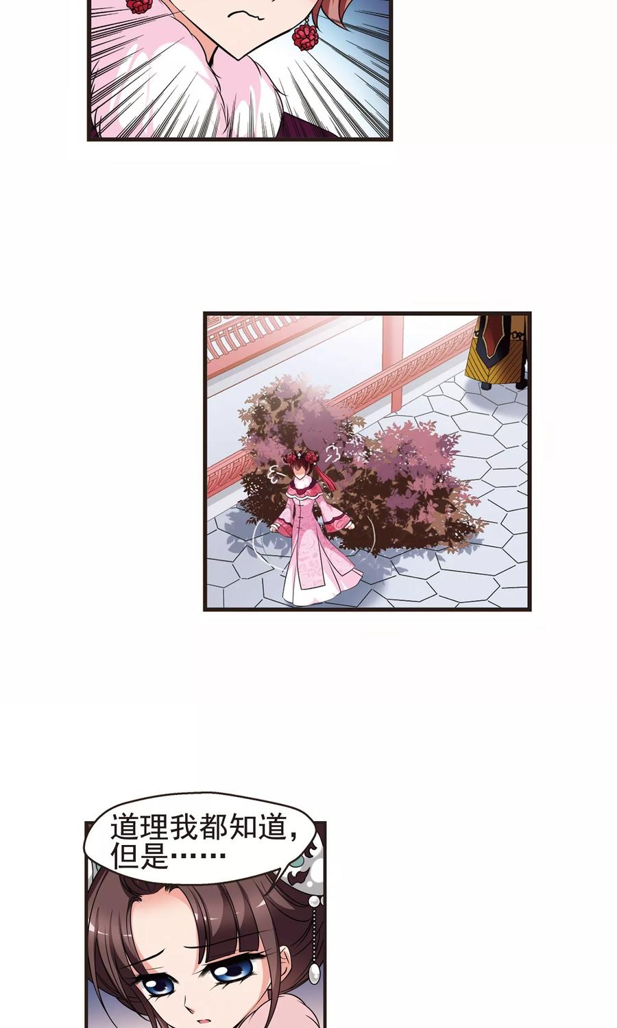 妃夕妍雪385话 枷锁2