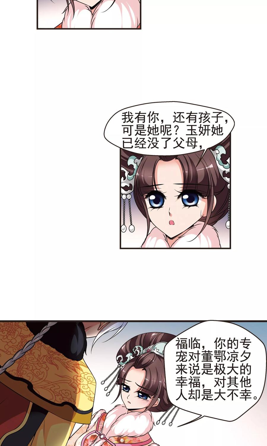 妃夕妍雪385话 枷锁2