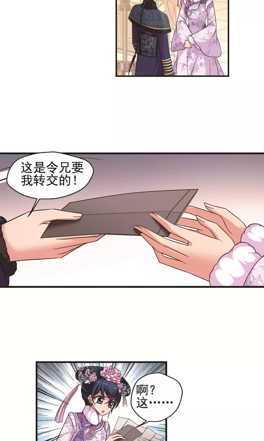 妃夕妍雪385话 枷锁2