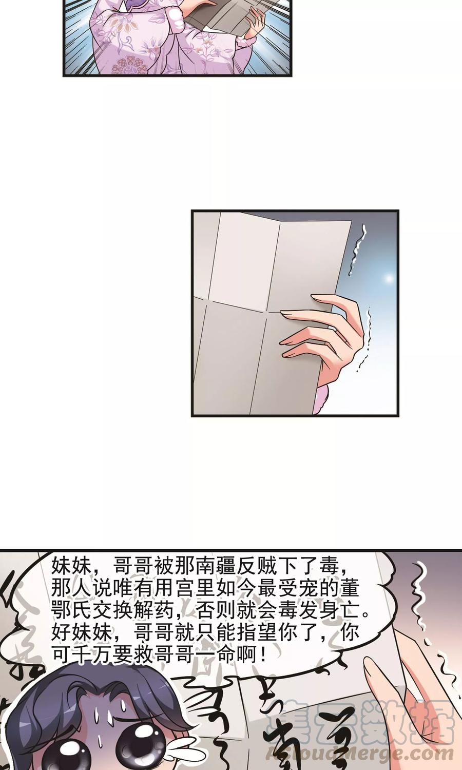 妃夕妍雪385话 枷锁2