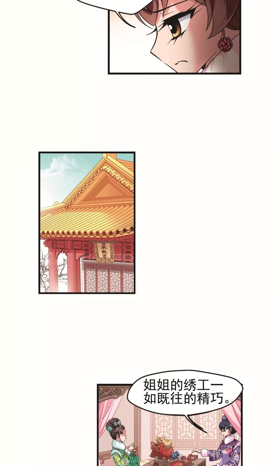 妃夕妍雪386话 袒露真心1