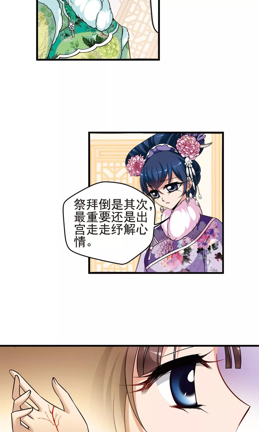 妃夕妍雪386话 袒露真心1