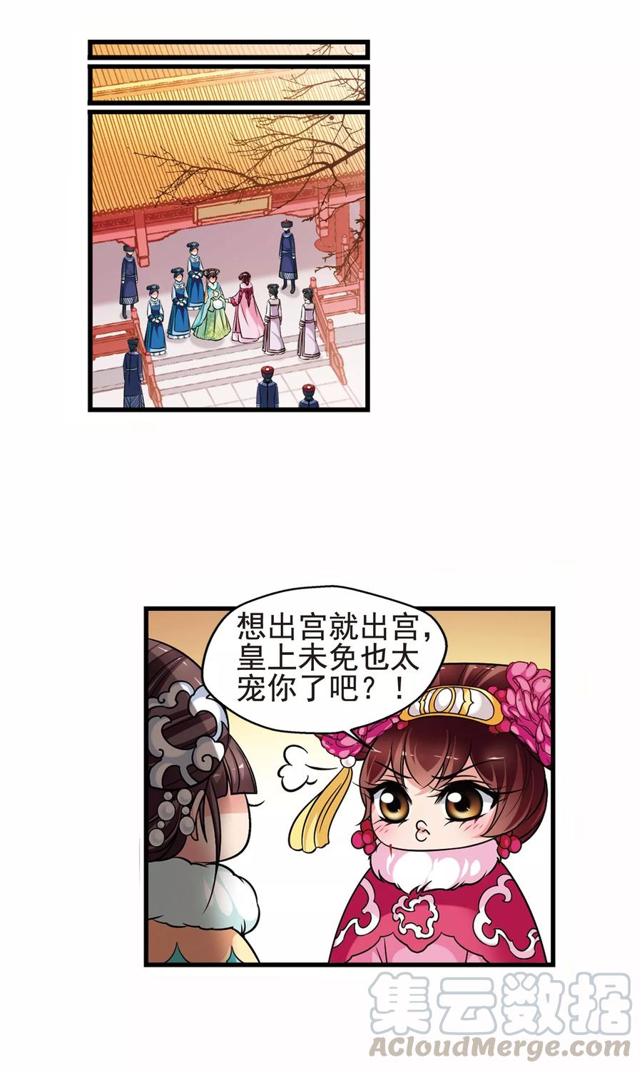 妃夕妍雪386话 袒露真心1