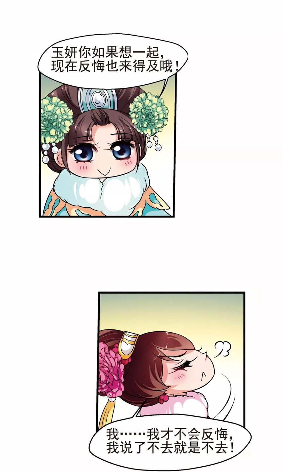 妃夕妍雪386话 袒露真心1