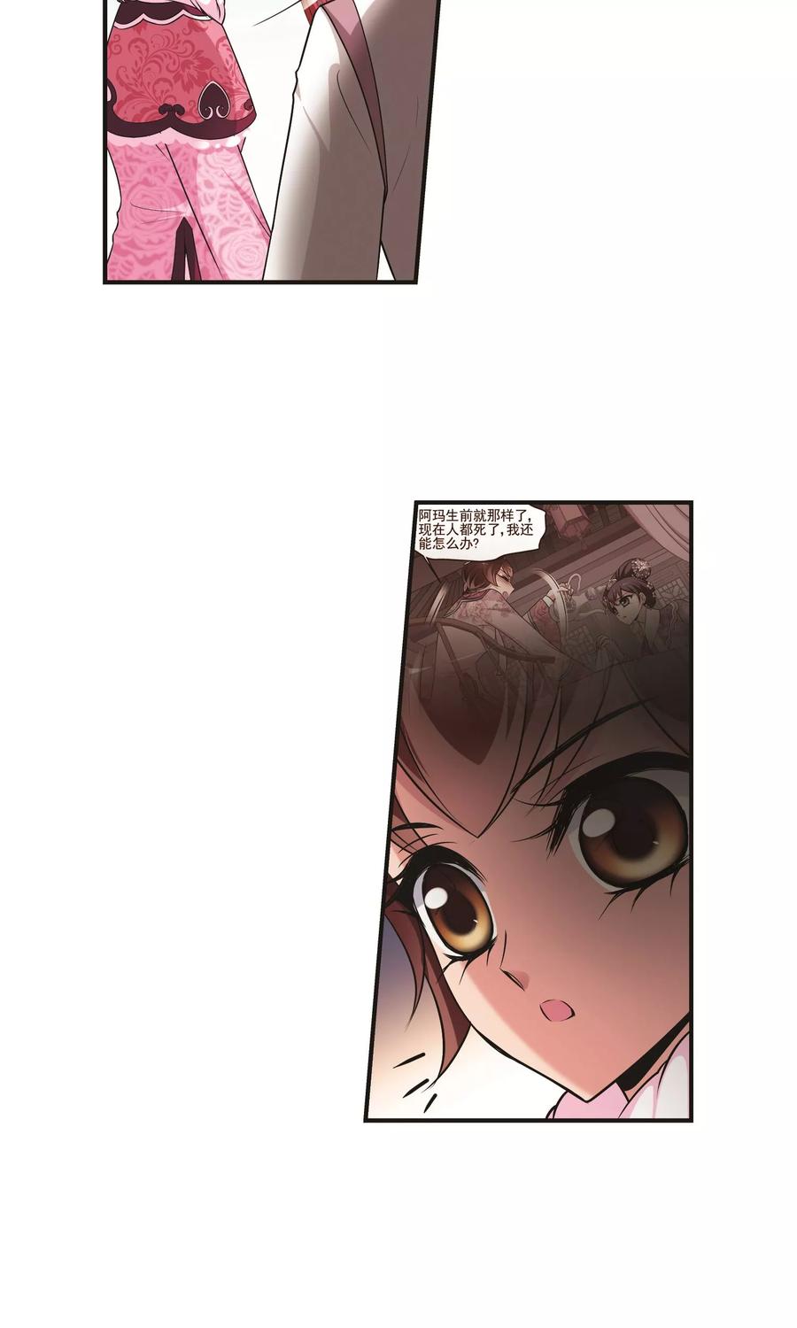 妃夕妍雪386话 袒露真心1