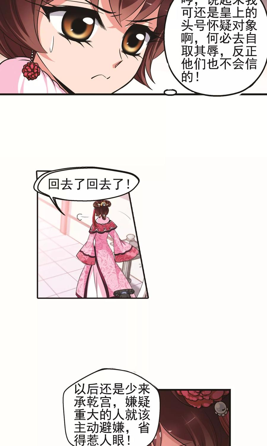 妃夕妍雪386话 袒露真心1