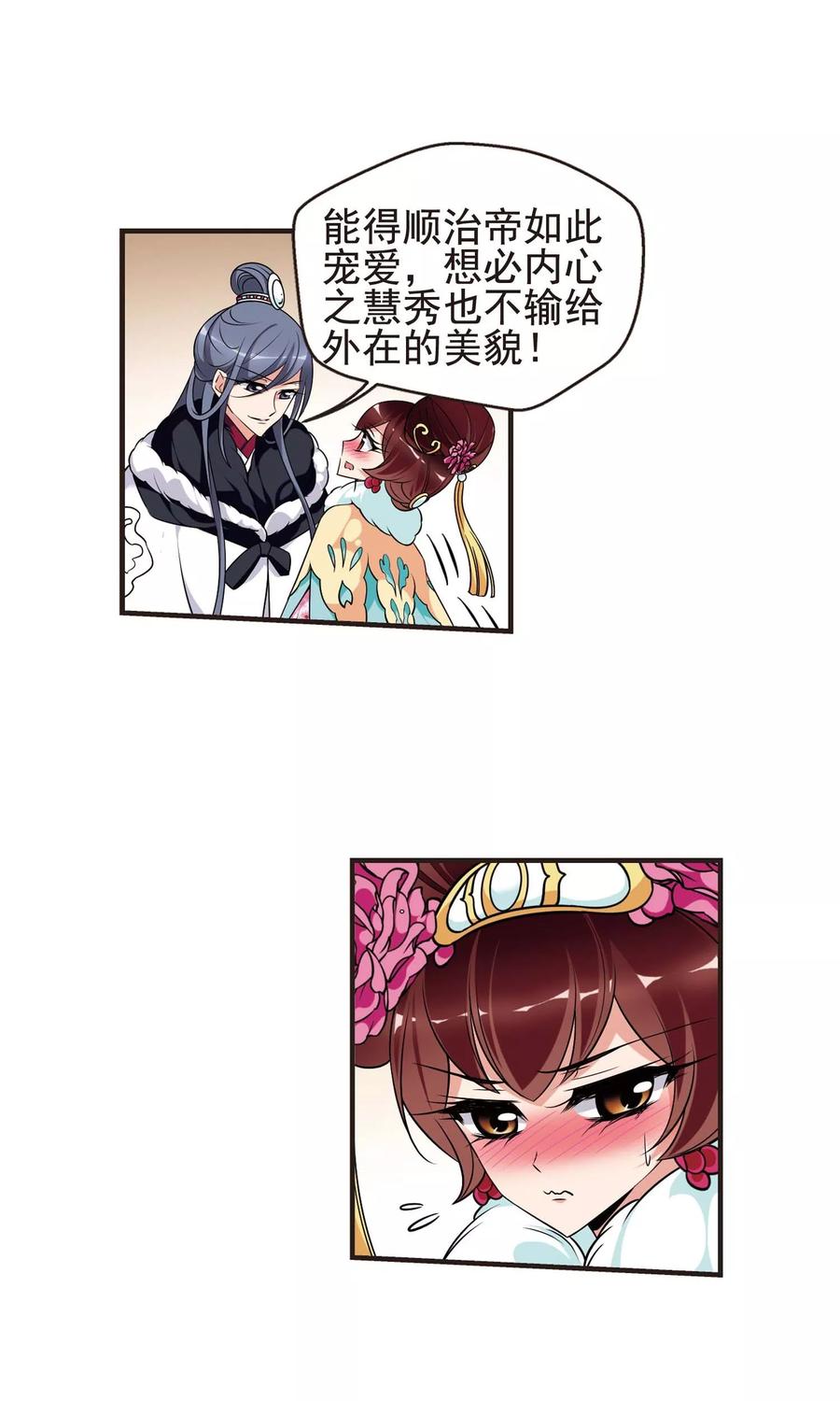 妃夕妍雪387话 袒露真心2