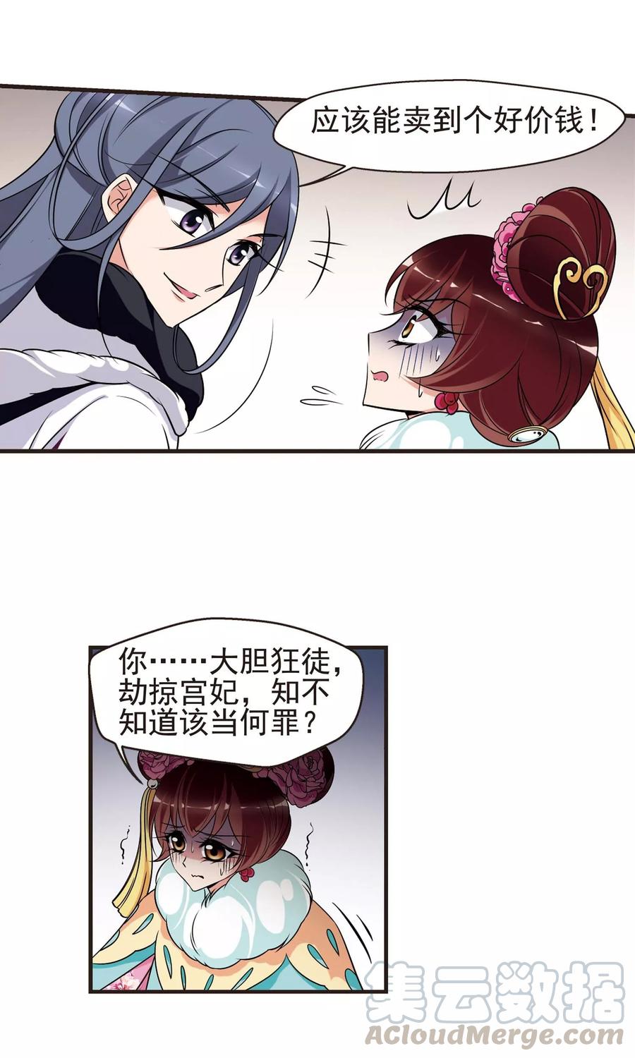 妃夕妍雪387话 袒露真心2