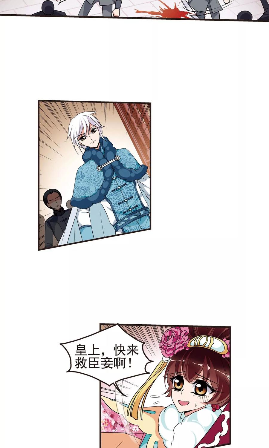 妃夕妍雪387话 袒露真心2