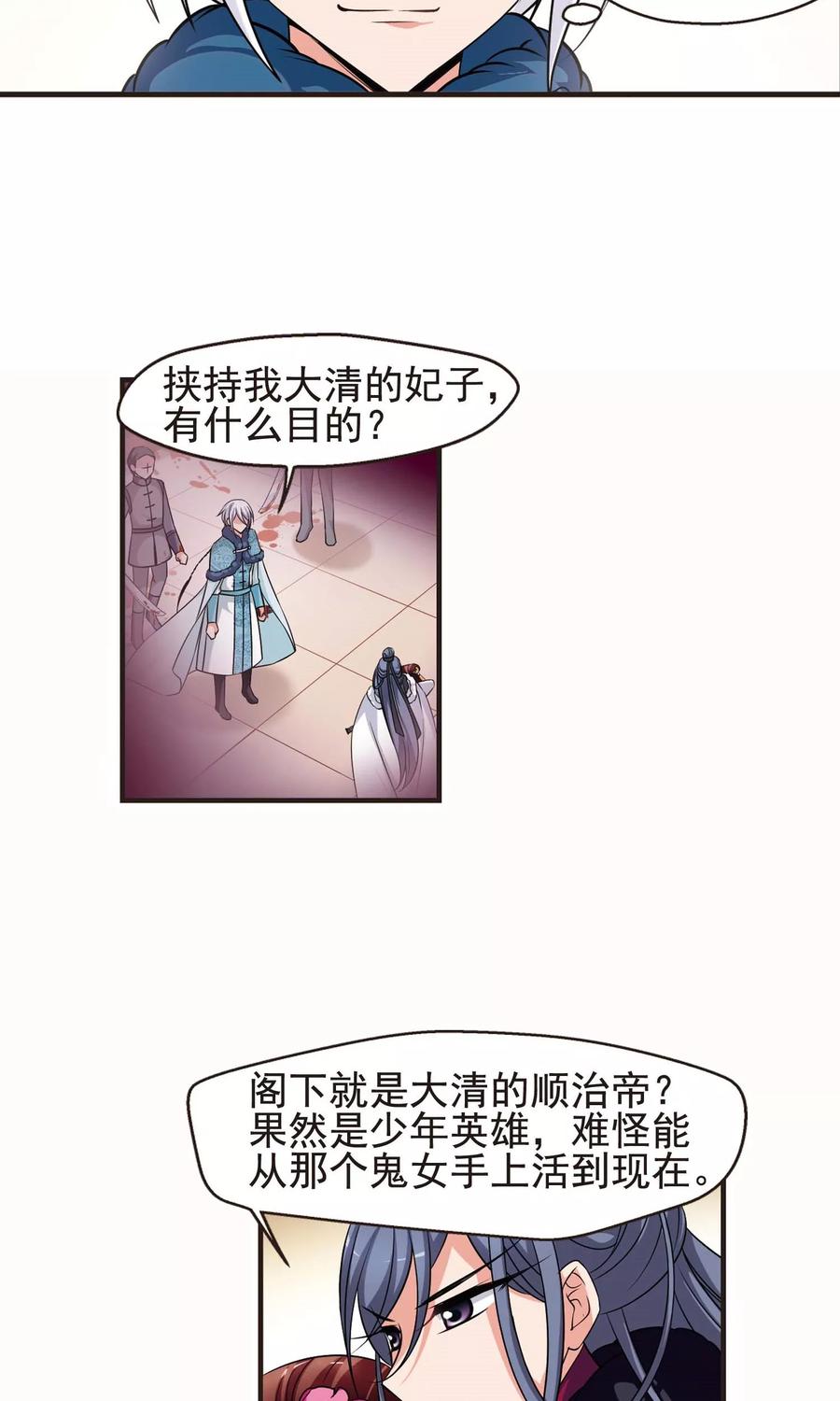 妃夕妍雪387话 袒露真心2