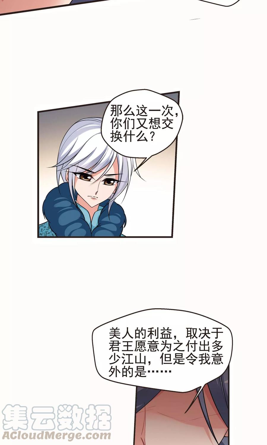 妃夕妍雪387话 袒露真心2