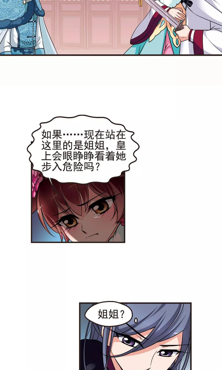 妃夕妍雪387话 袒露真心2