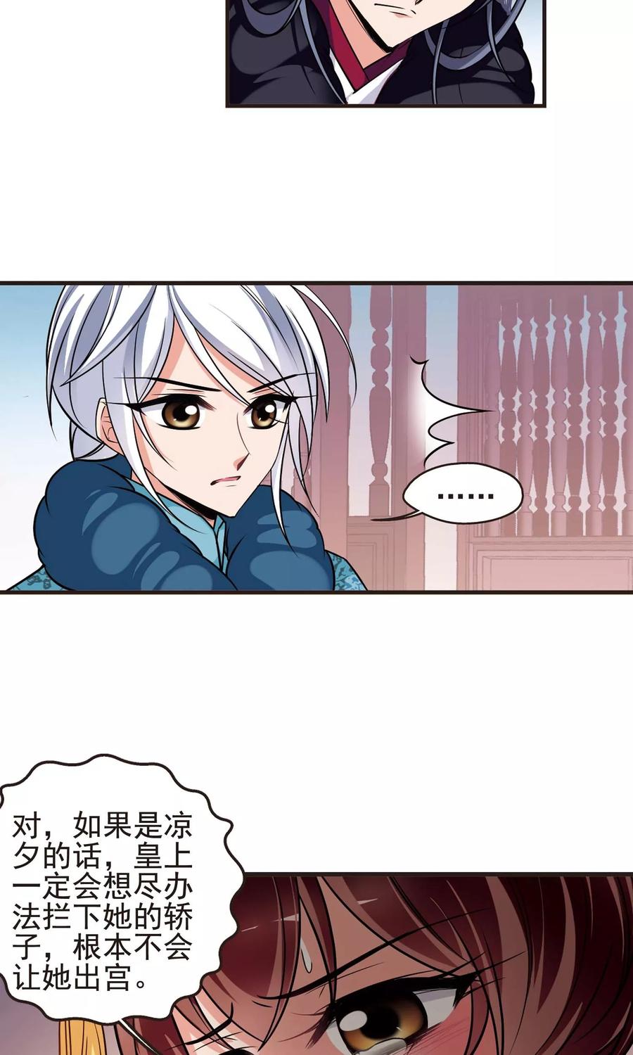 妃夕妍雪387话 袒露真心2