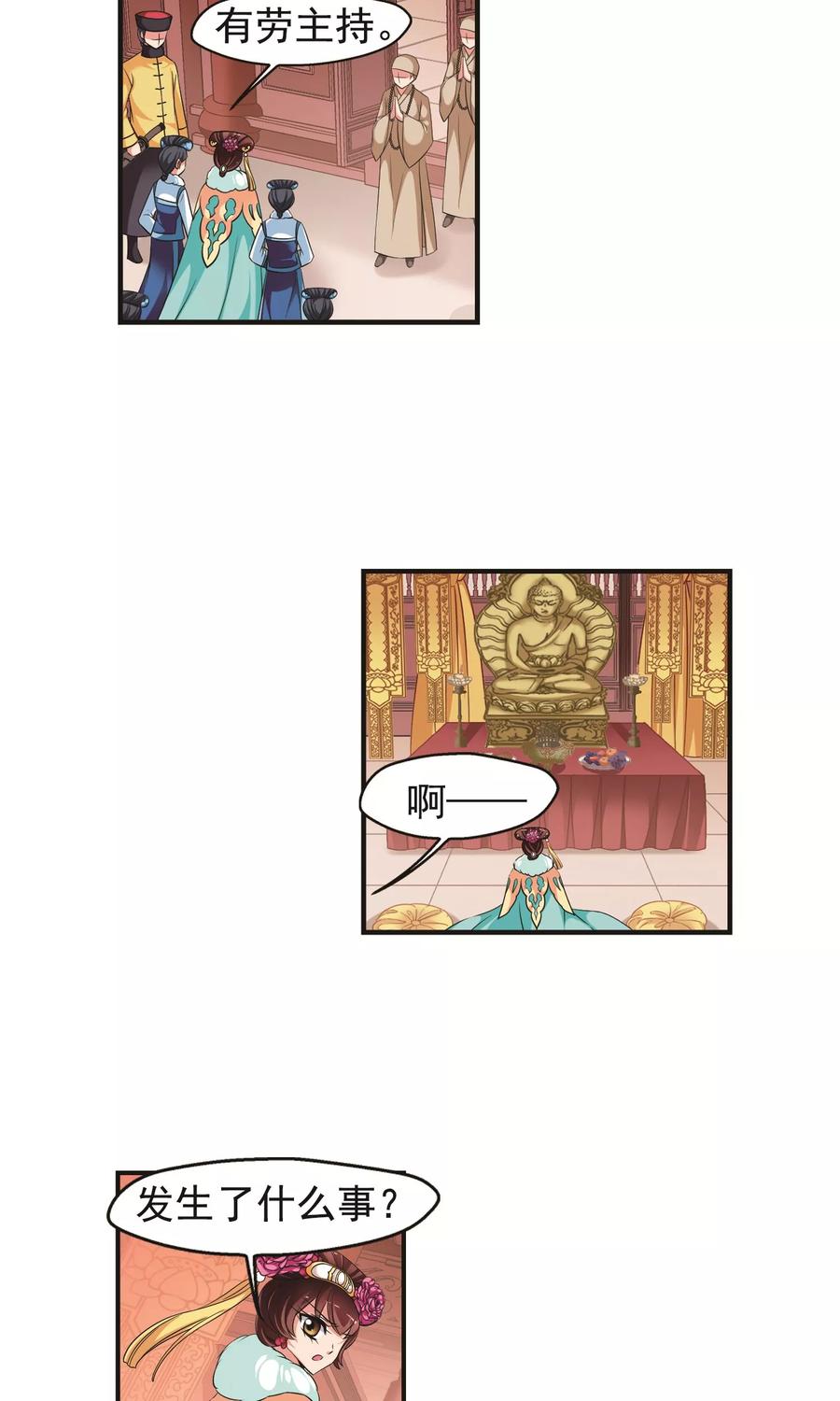 妃夕妍雪387话 袒露真心2