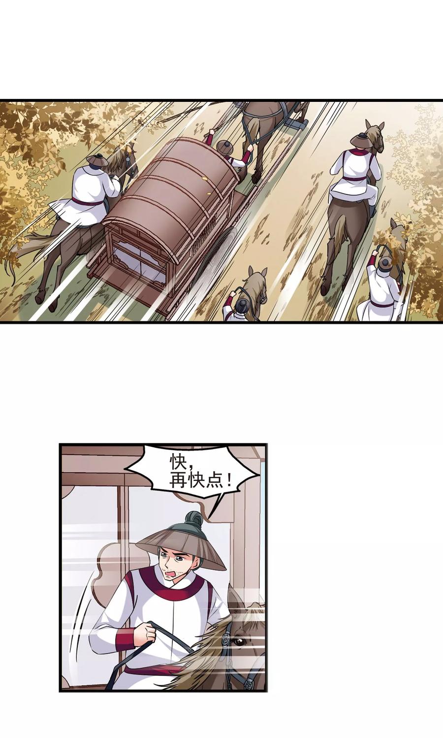 妃夕妍雪388话 病了？1