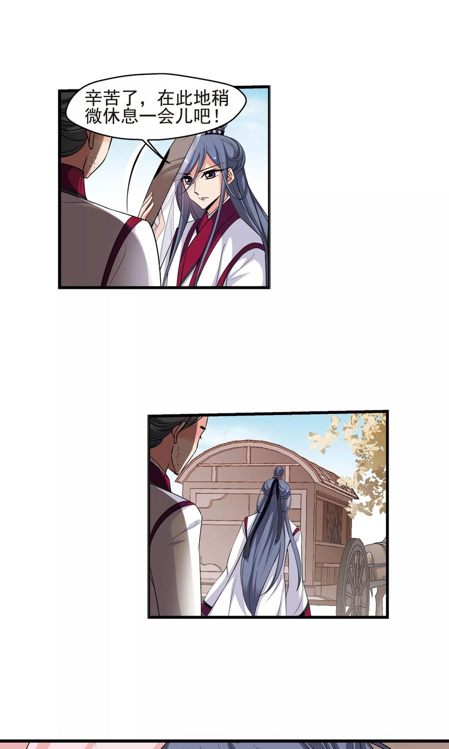 妃夕妍雪388话 病了？1