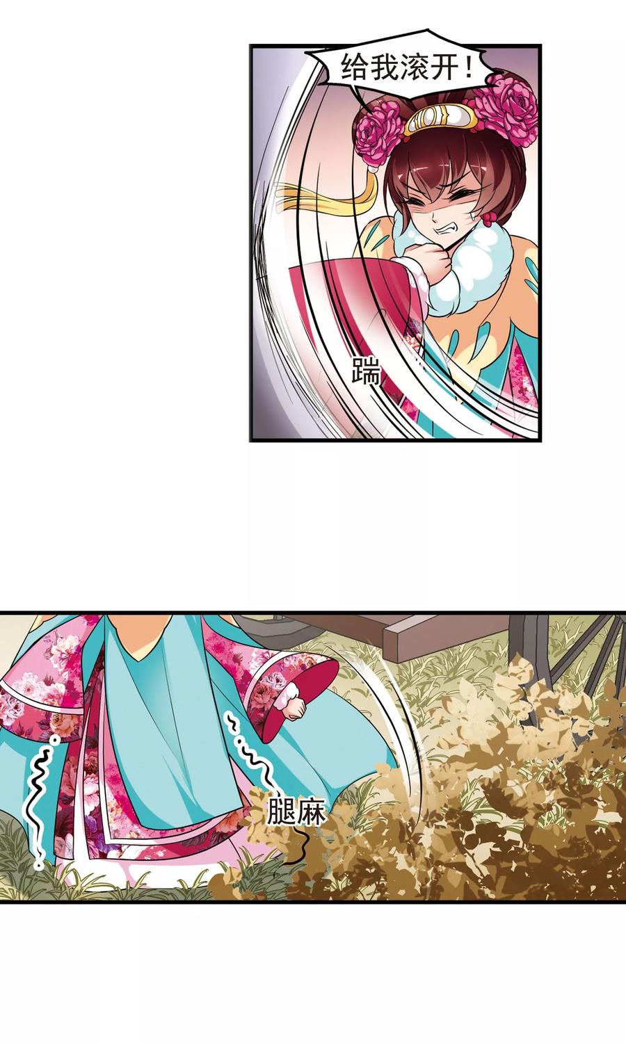 妃夕妍雪388话 病了？1