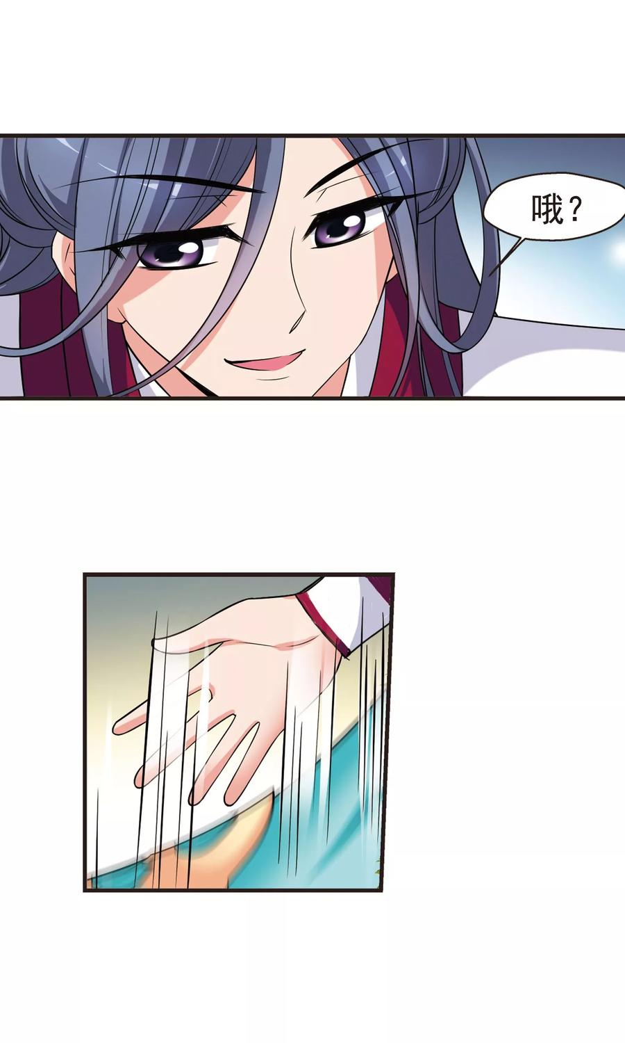 妃夕妍雪389话 病了？2