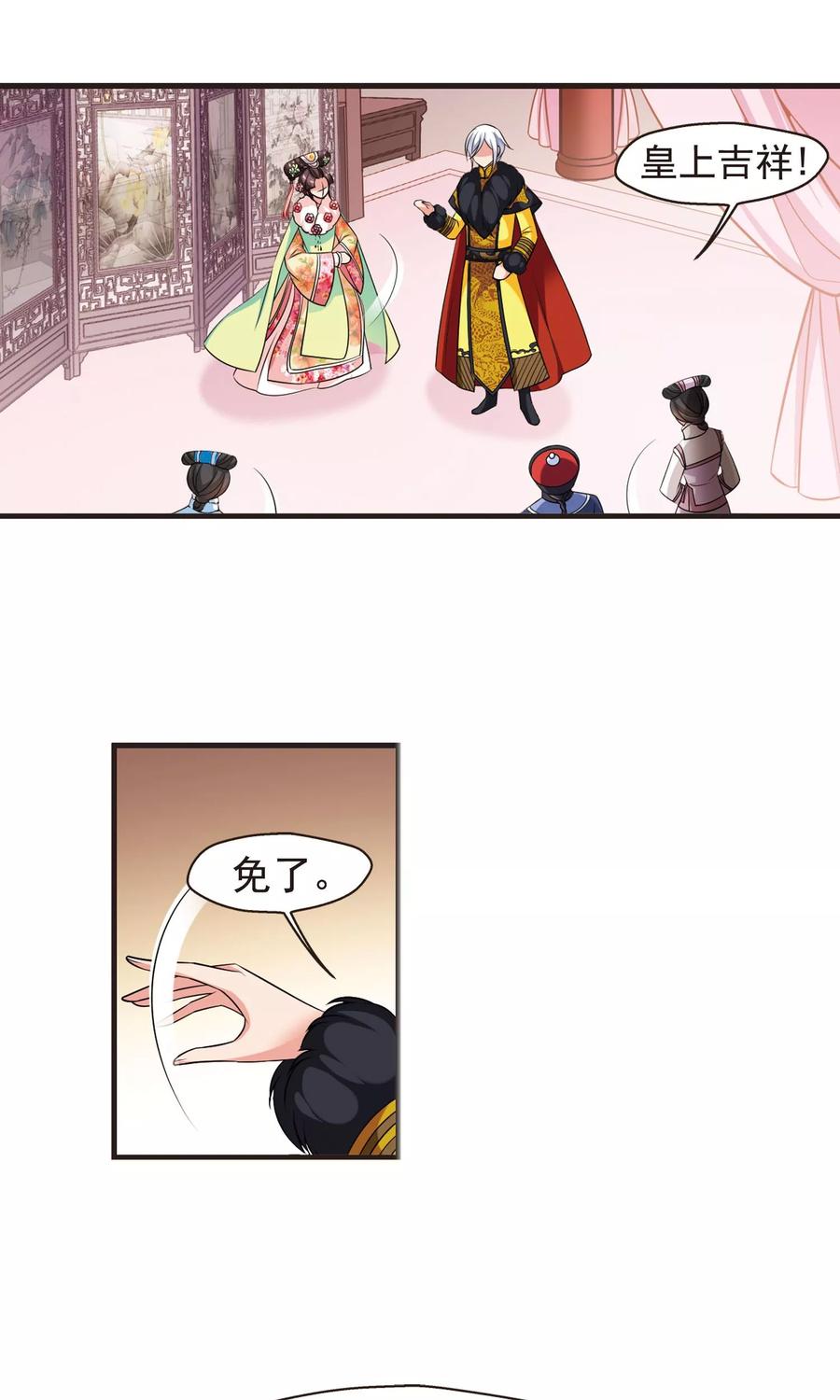 妃夕妍雪389话 病了？2