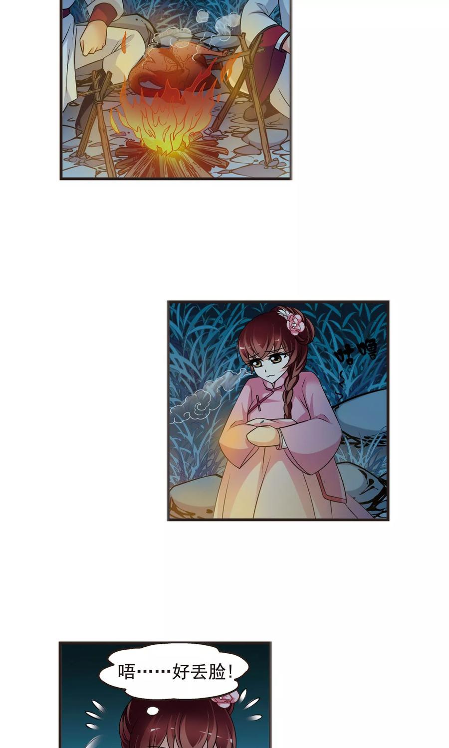 妃夕妍雪389话 病了？2