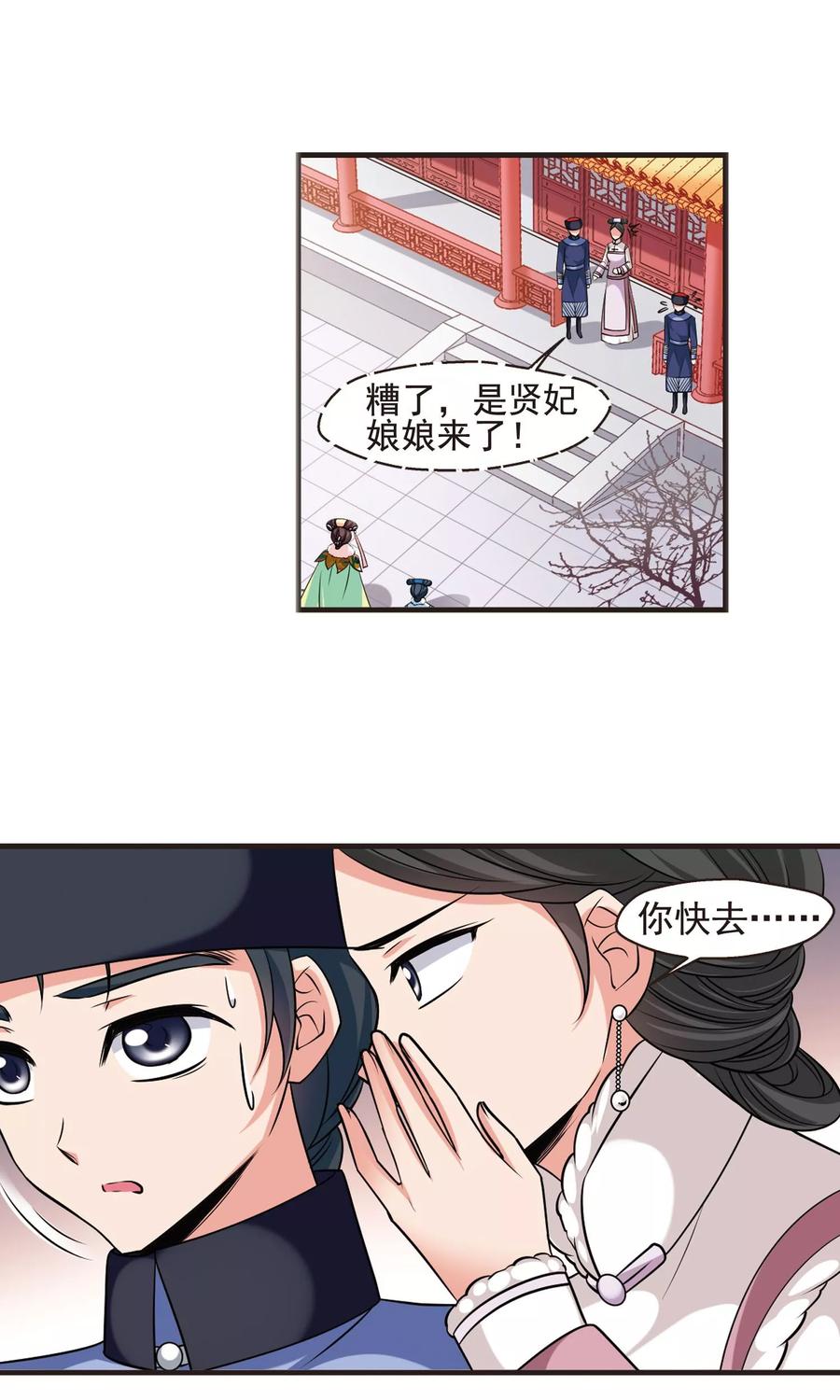 妃夕妍雪389话 病了？2