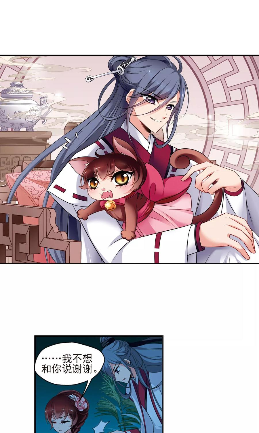 妃夕妍雪390话 交易1