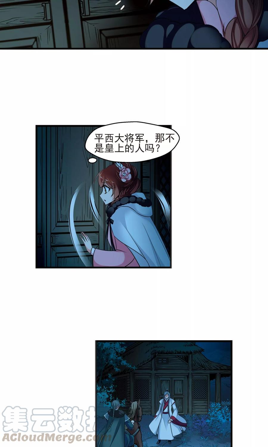 妃夕妍雪390话 交易1