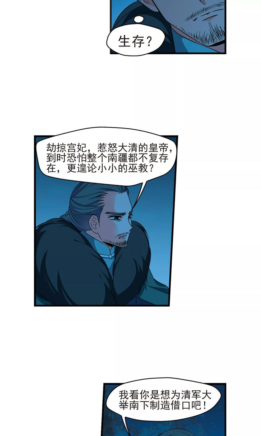 妃夕妍雪390话 交易1