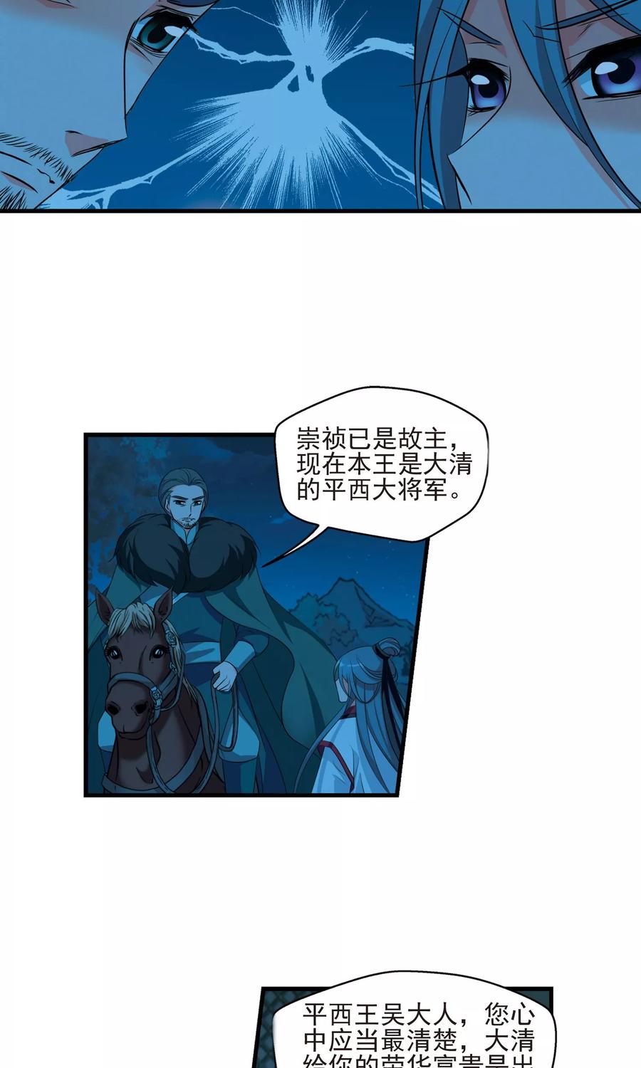 妃夕妍雪390话 交易1