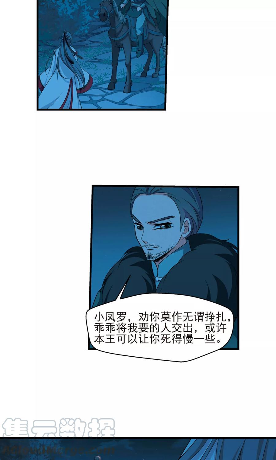 妃夕妍雪390话 交易1